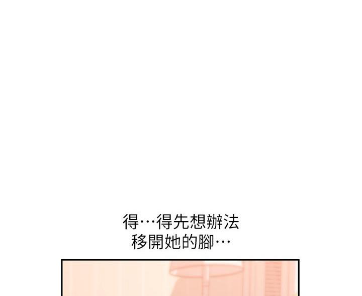 滑动解锁漫画,第16话1图