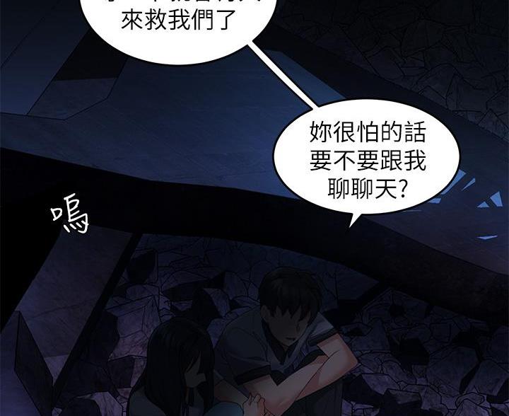 滑动解锁漫画,第24话1图