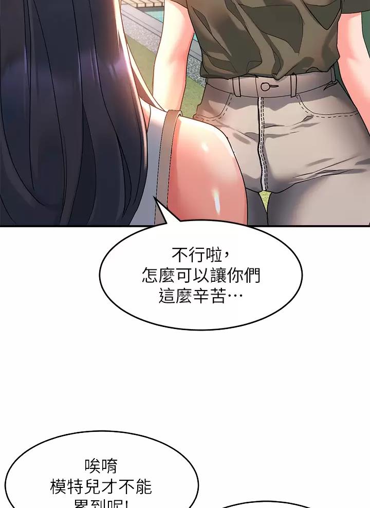 滑动解锁漫画,第44话1图