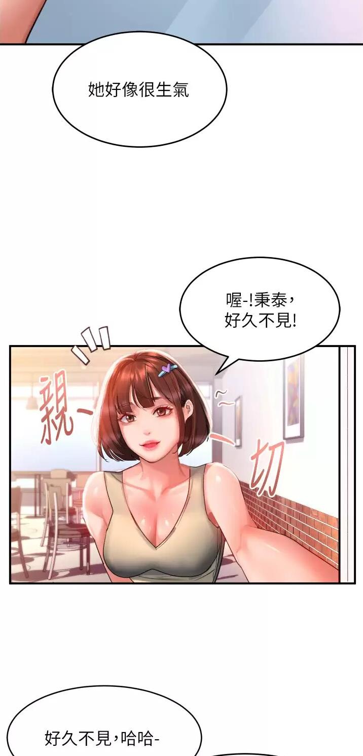 滑动解锁漫画,第61话2图