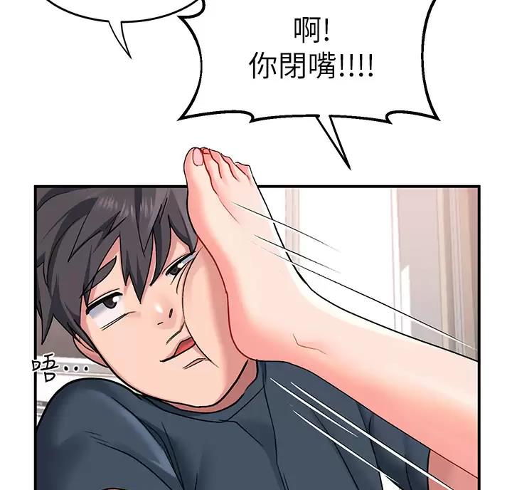 滑动解锁漫画,第29话2图