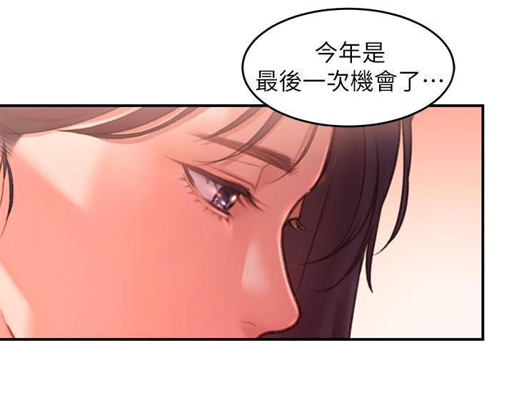 滑动解锁漫画,第7话1图
