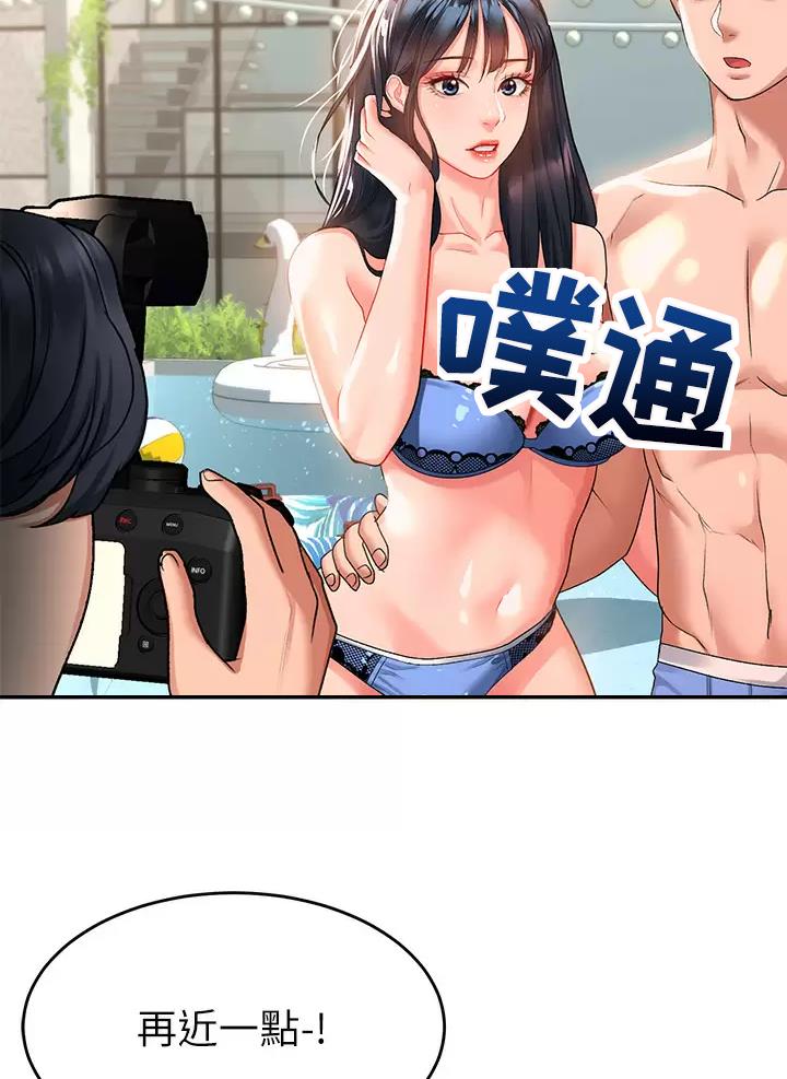滑动解锁漫画,第47话2图