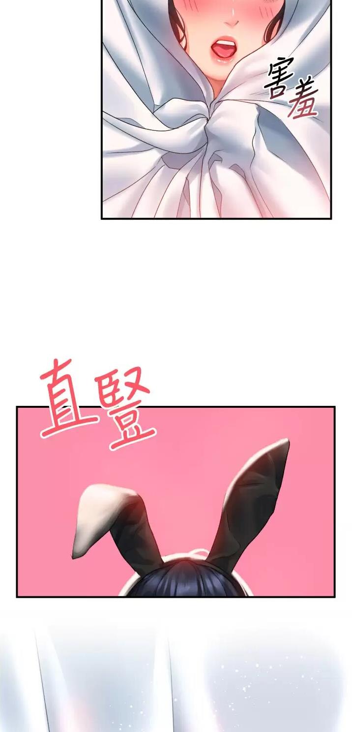 滑动解锁漫画,第61话2图