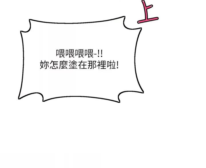 滑动解锁漫画,第25话1图