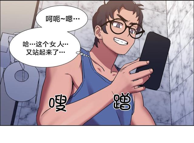 超级女孩漫画,第28话2图