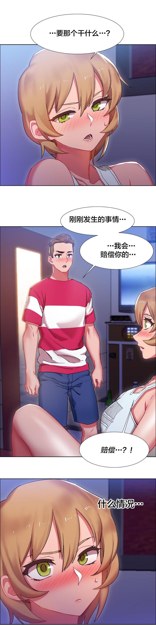 超级女孩漫画在哪里看是免费的漫画,第31话2图