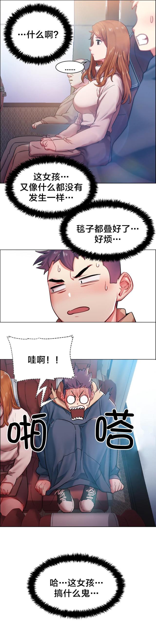 超级女孩漫画在哪里看是免费的漫画,第8话1图
