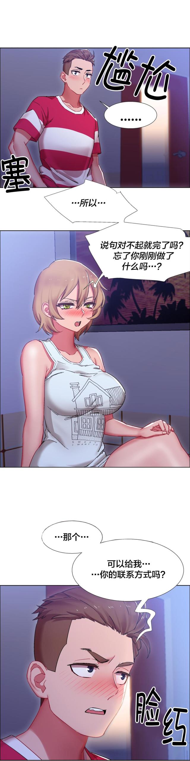超级女孩漫画在哪里看是免费的漫画,第31话1图