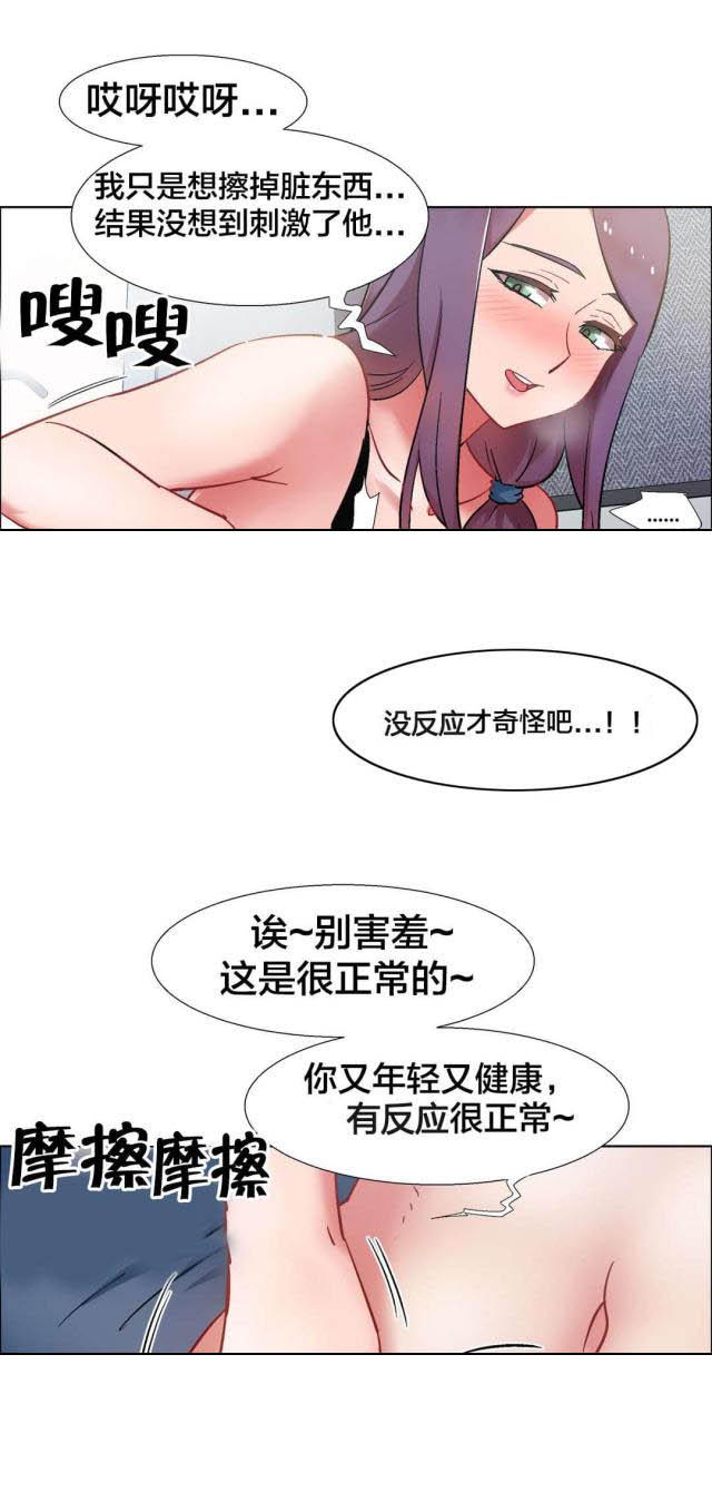 超级女孩漫画在哪里看是免费的漫画,第47话1图