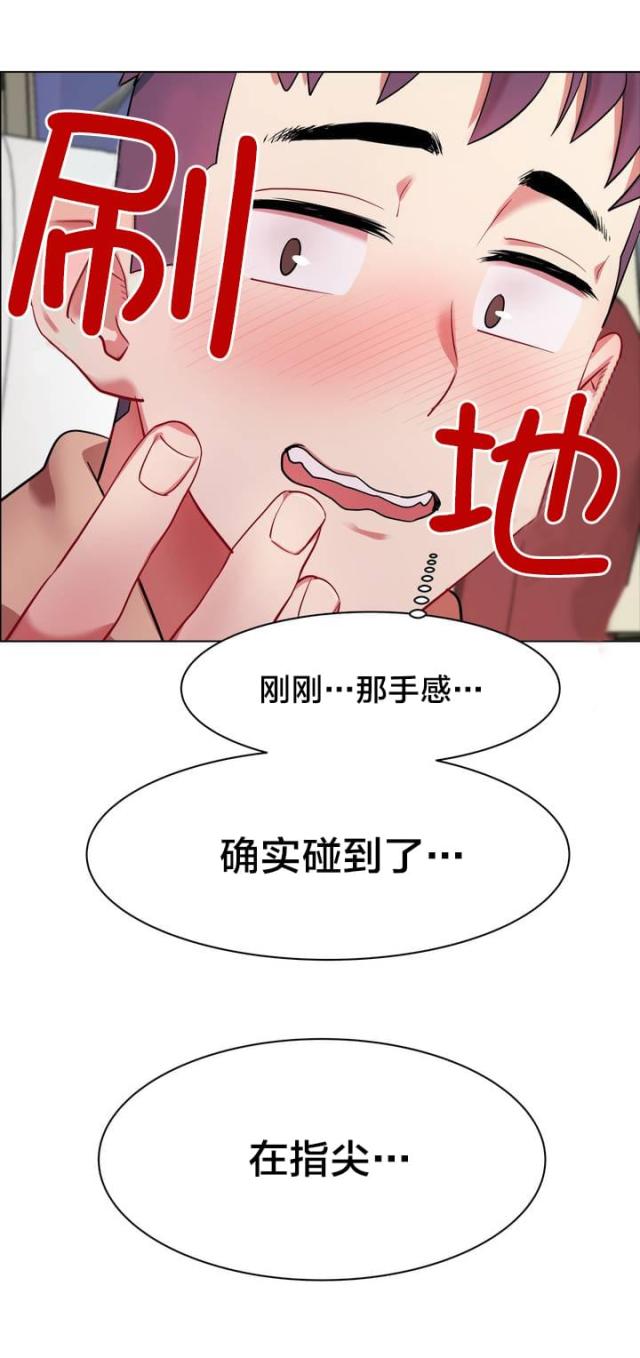 超级女孩漫画在哪里看是免费的漫画,第2话1图