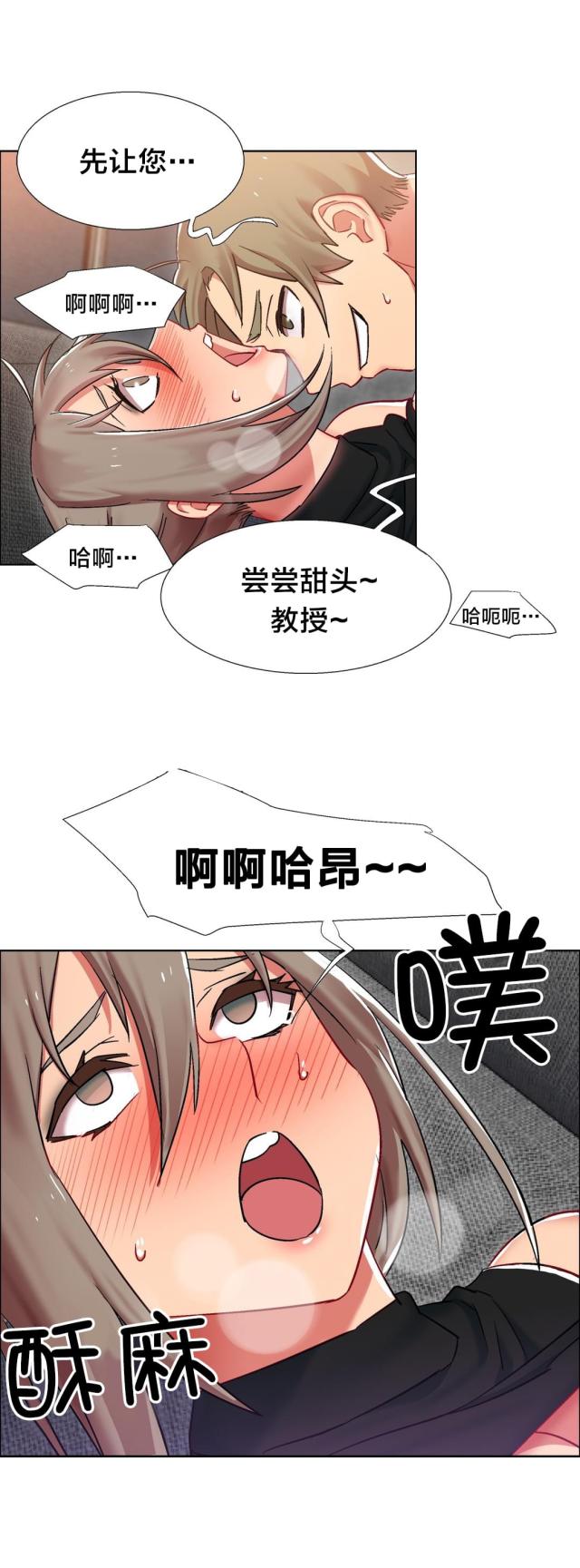 超级女孩漫画在哪里看是免费的漫画,第20话1图