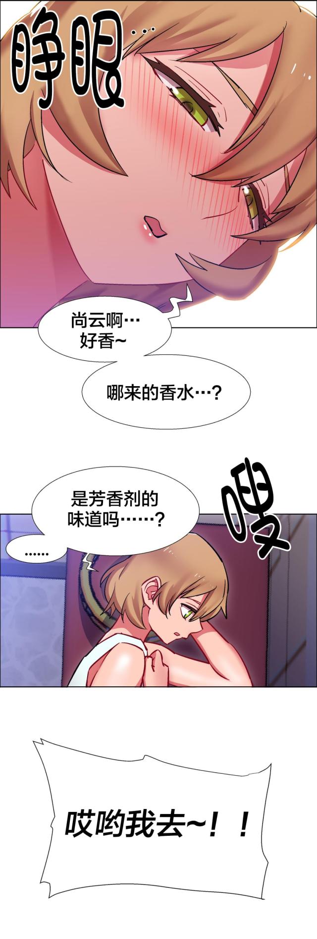 超级女孩漫画在哪里看是免费的漫画,第30话2图