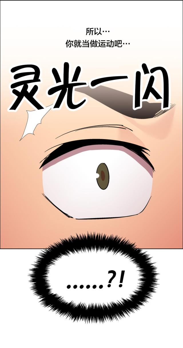 超级女孩漫画,第23话2图