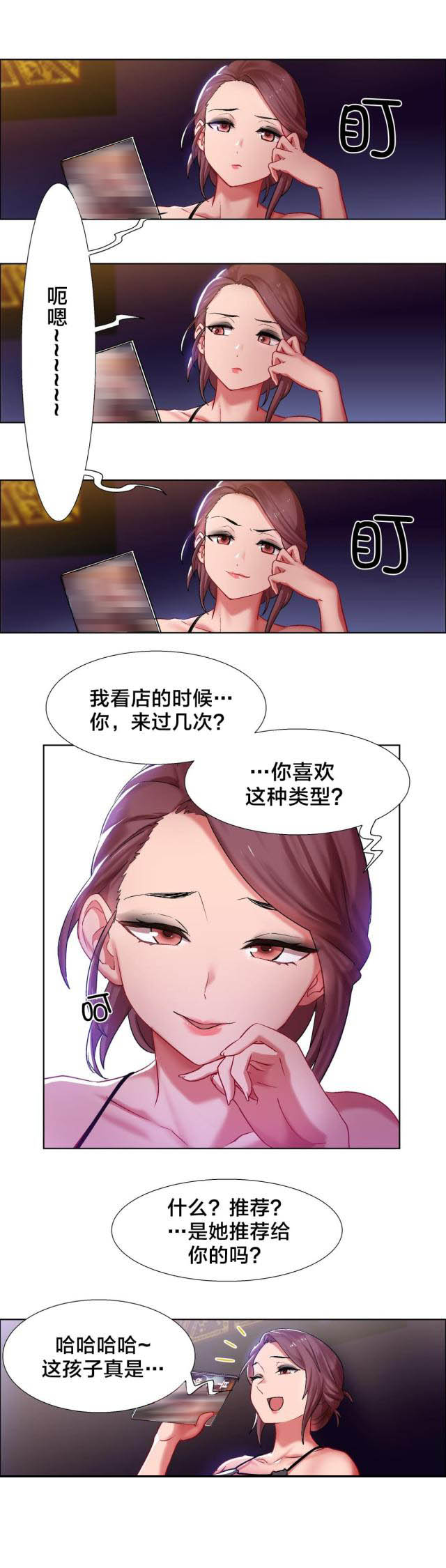 超级女孩漫画在哪里看是免费的漫画,第11话2图