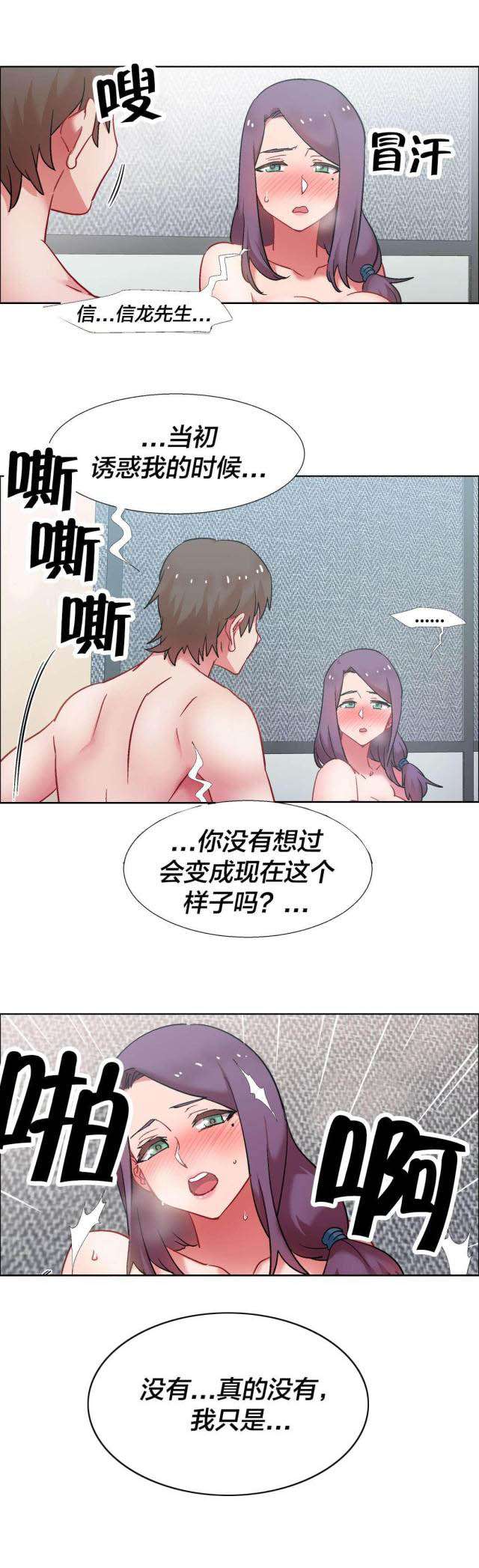 超级女孩漫画在哪里看是免费的漫画,第48话1图
