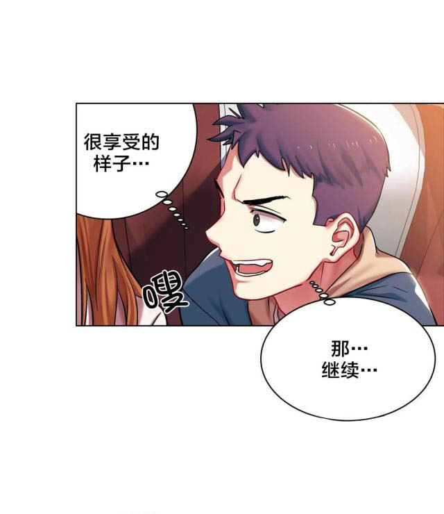 超级女孩漫画在哪里看是免费的漫画,第5话2图