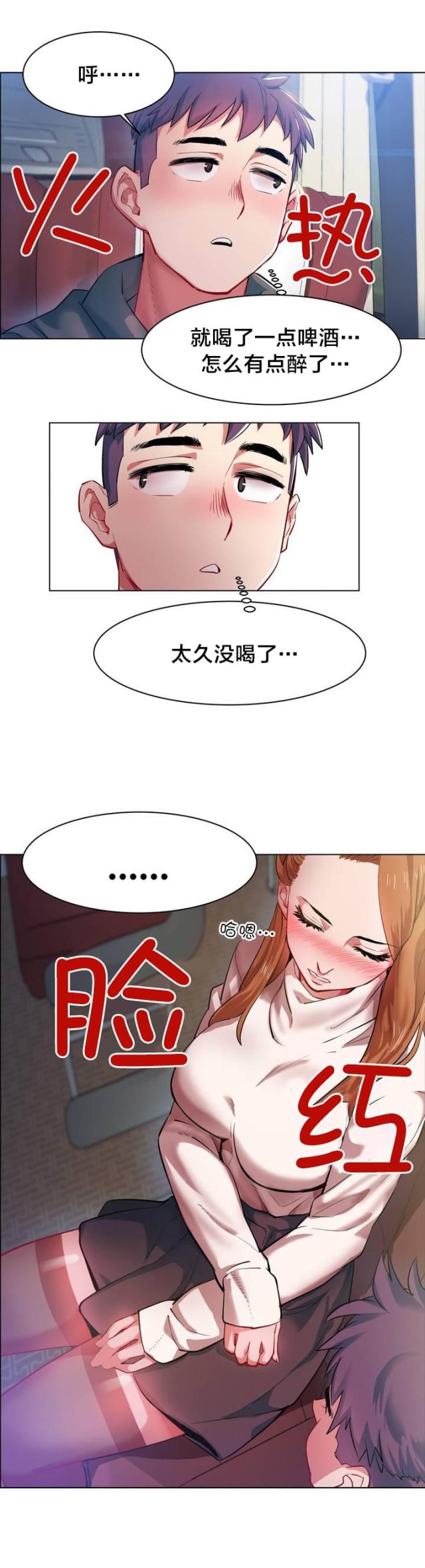 超级女孩漫画在哪里看是免费的漫画,第2话2图