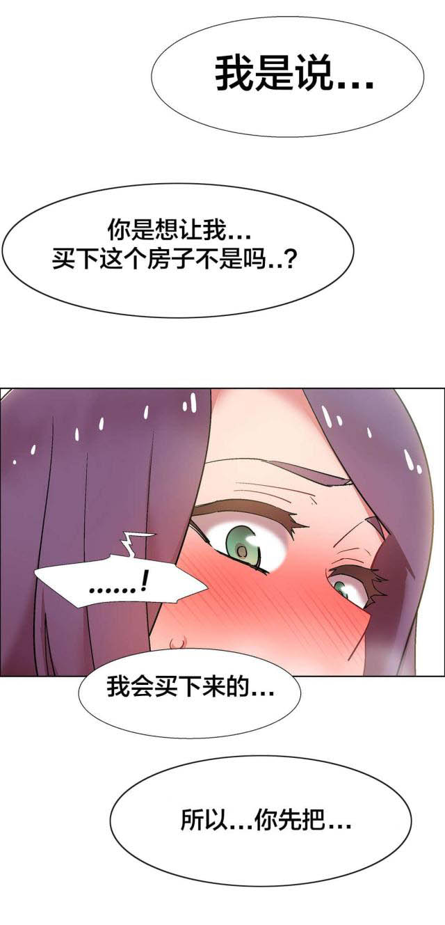超级女孩歌曲作者漫画,第47话2图