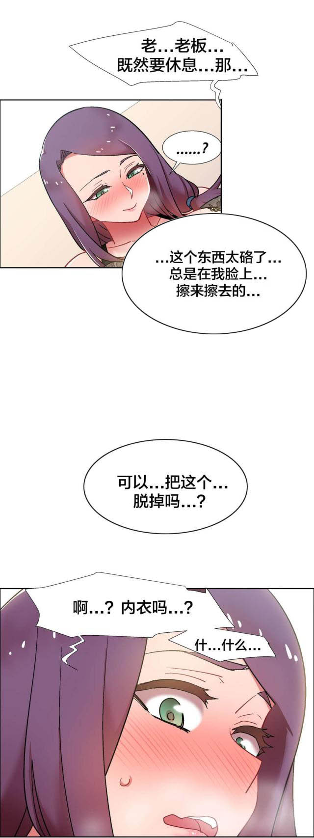 超级女孩歌曲作者漫画,第47话1图