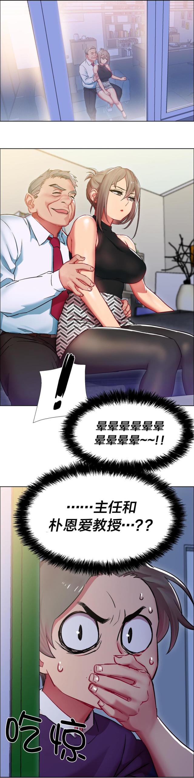 超级女孩漫画在哪里看是免费的漫画,第18话1图