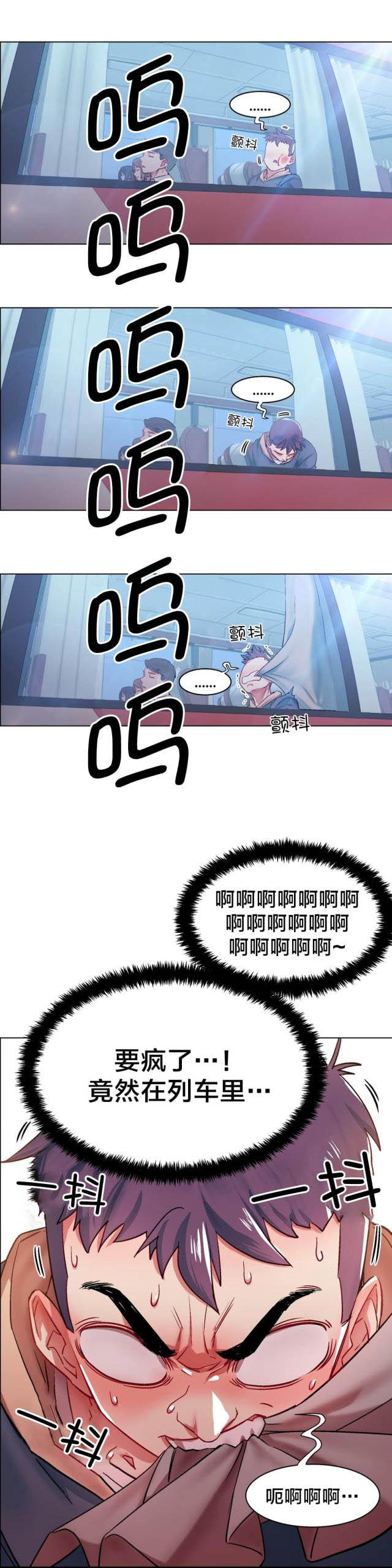 超级女孩漫画免费全集漫画,第7话1图