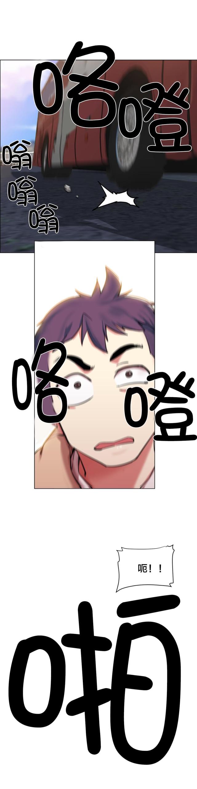 超级女孩漫画在哪里看是免费的漫画,第4话1图