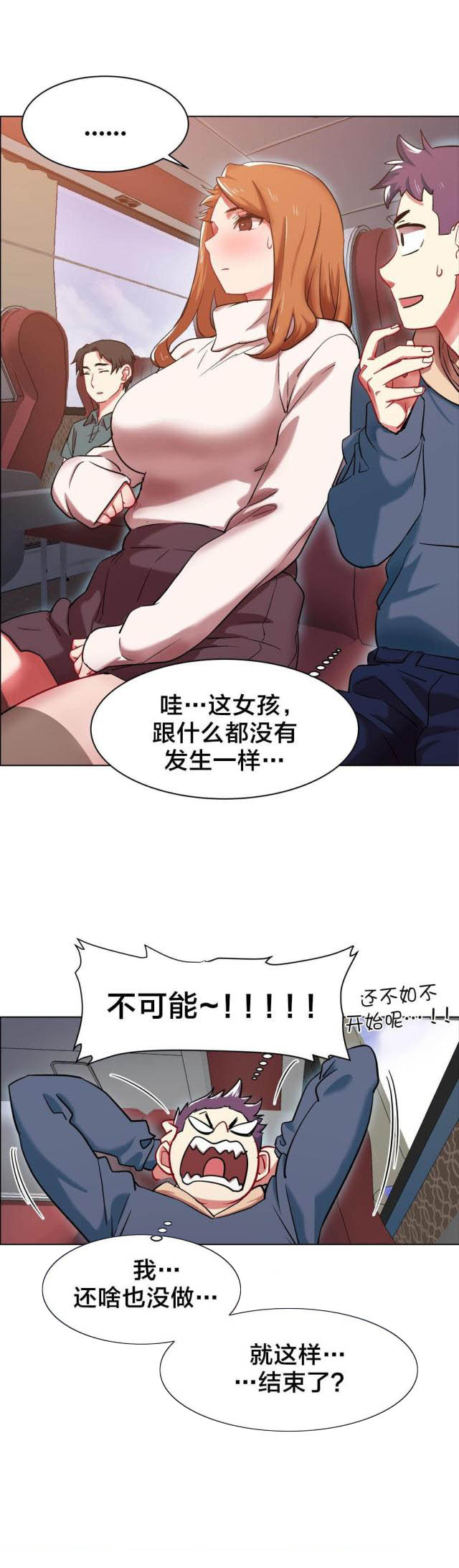 超级女孩supergirl漫画,第6话1图
