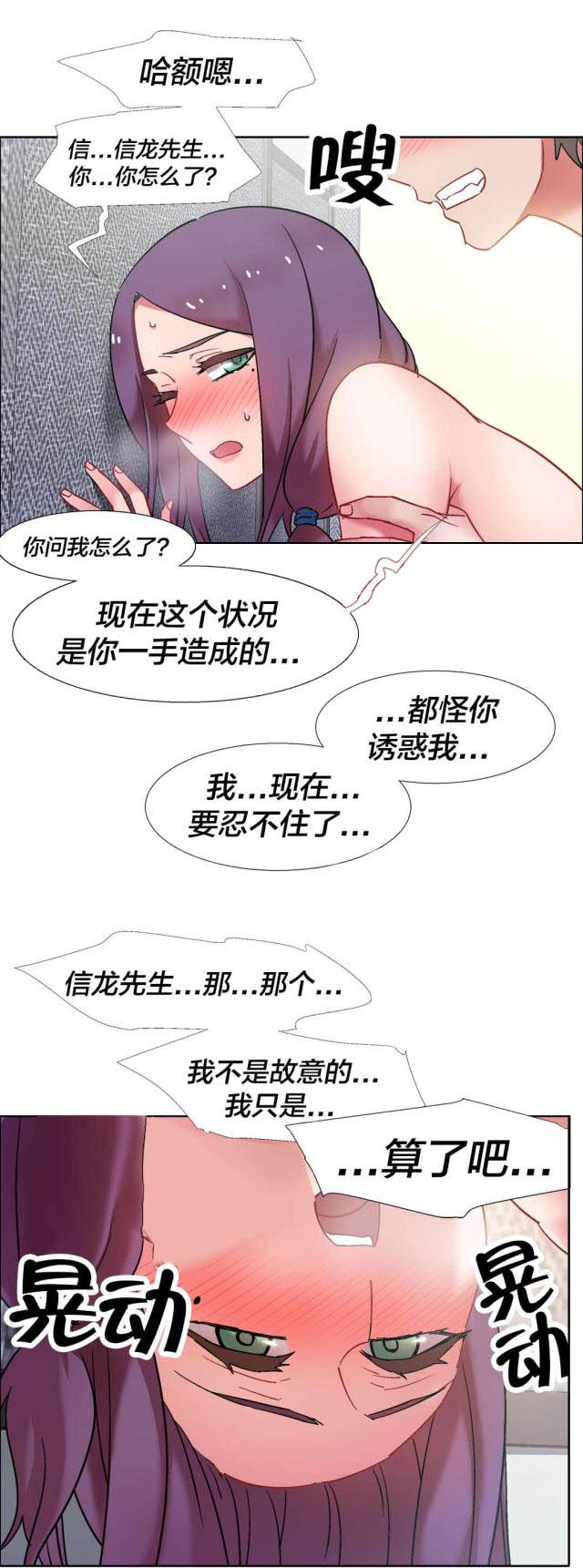 超级女孩漫画在哪里看是免费的漫画,第48话1图