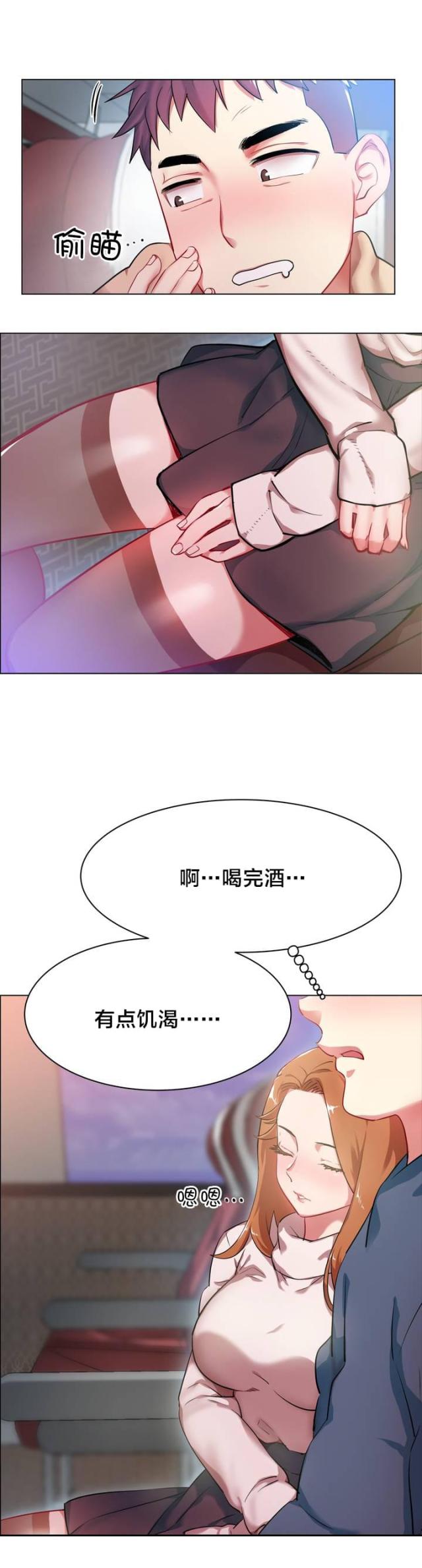 超级女孩漫画在哪里看是免费的漫画,第2话2图