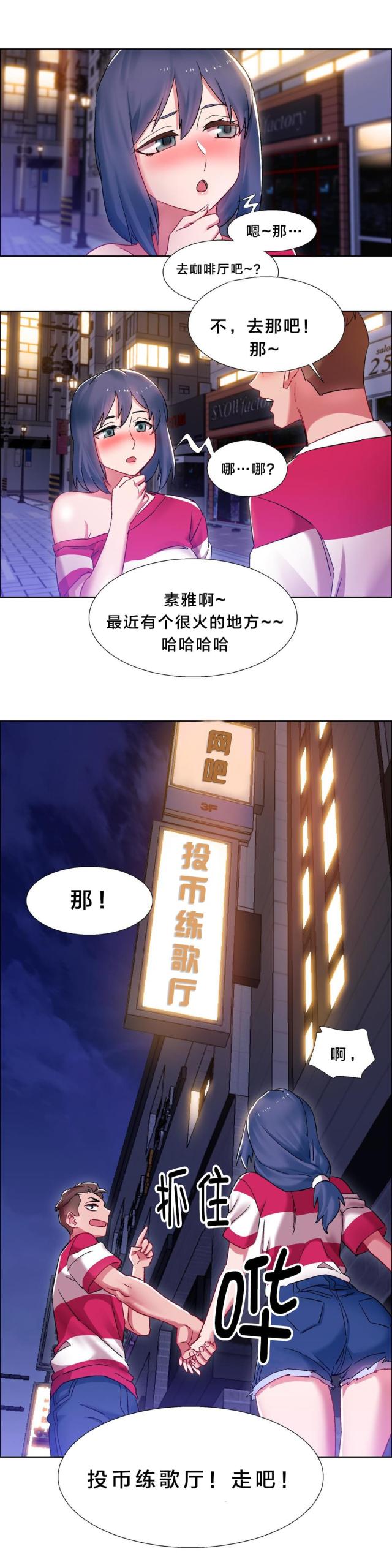 超级女孩漫画在哪里看是免费的漫画,第25话2图