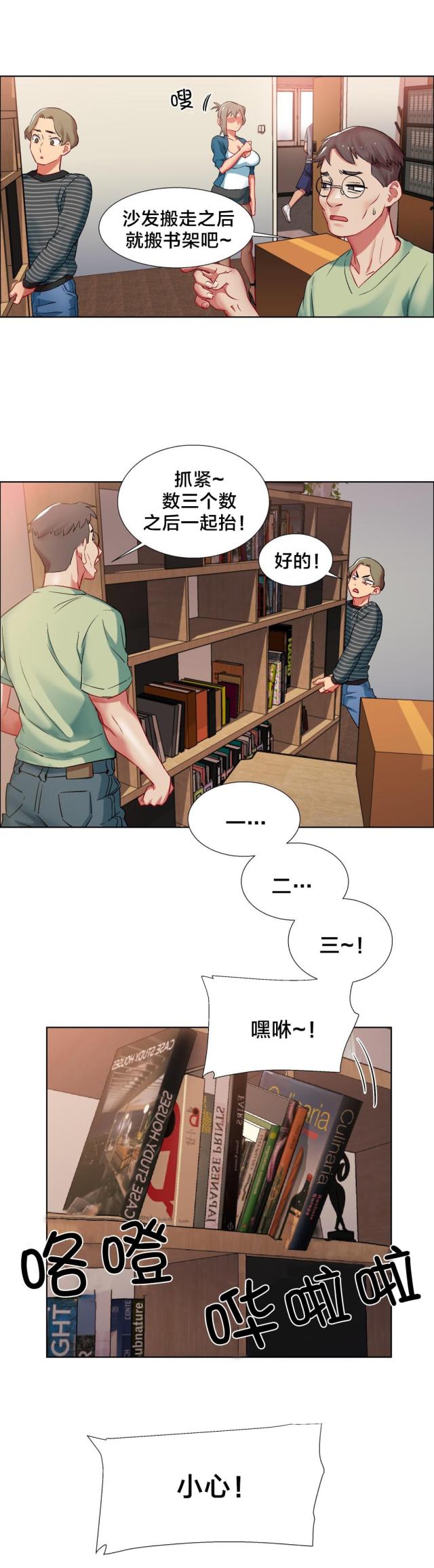 超级女孩漫画,第12话1图