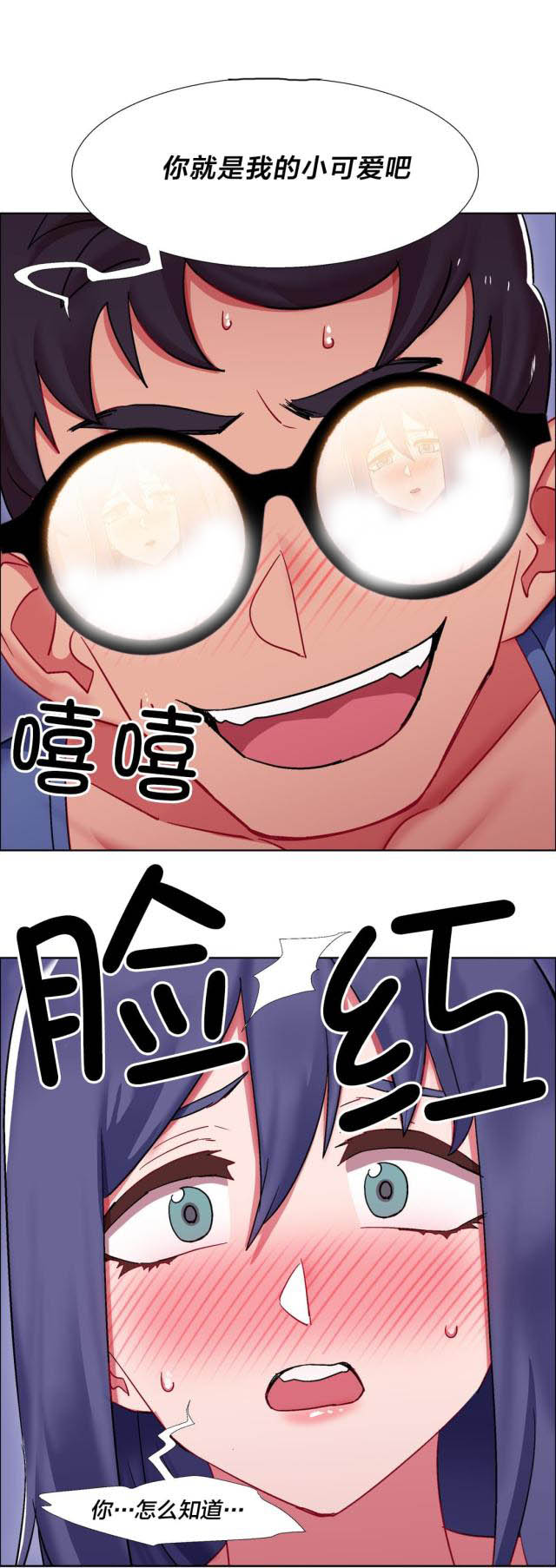 超级女孩漫画,第36话2图