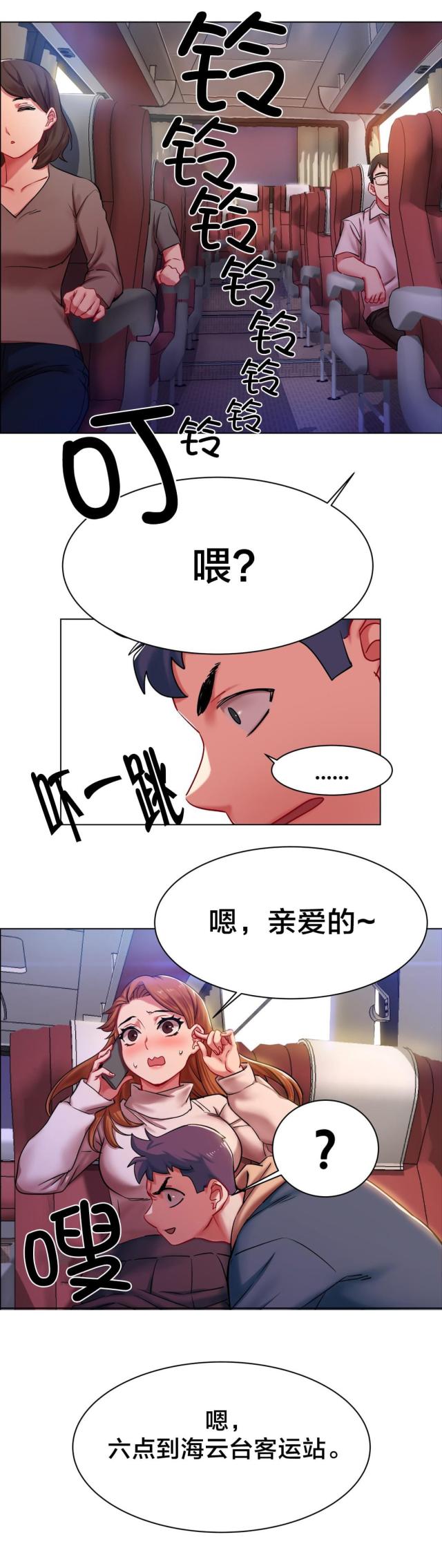 超级女孩漫画在哪里看是免费的漫画,第5话2图