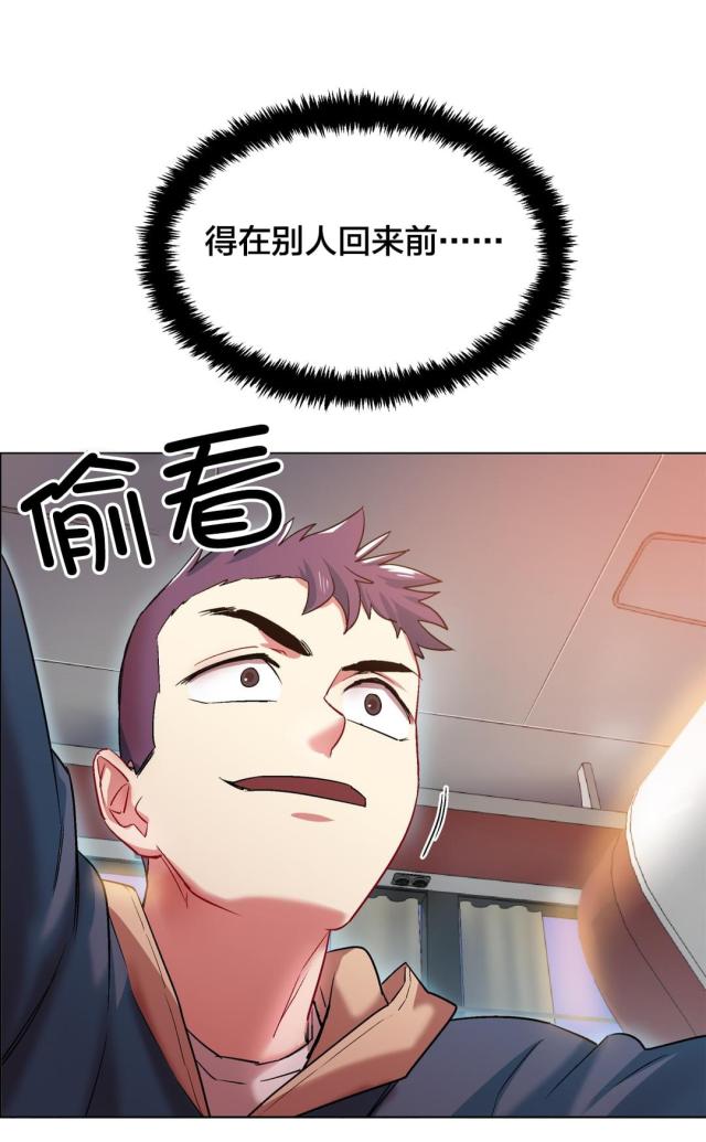 超级女孩漫画在哪里看是免费的漫画,第9话1图
