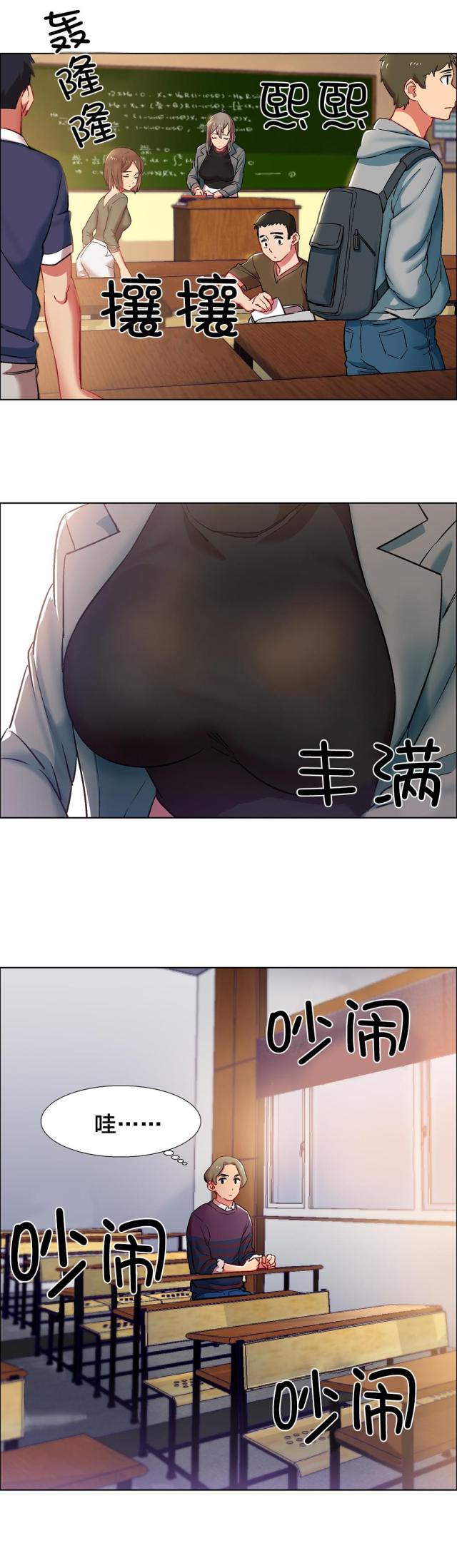 超级女孩漫画在哪里看是免费的漫画,第15话1图