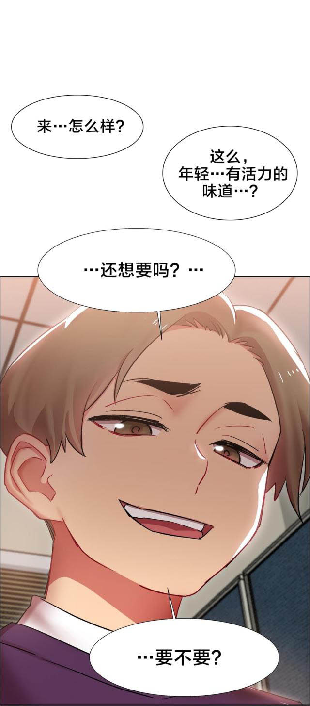 超级女孩漫画在哪里看是免费的漫画,第20话1图