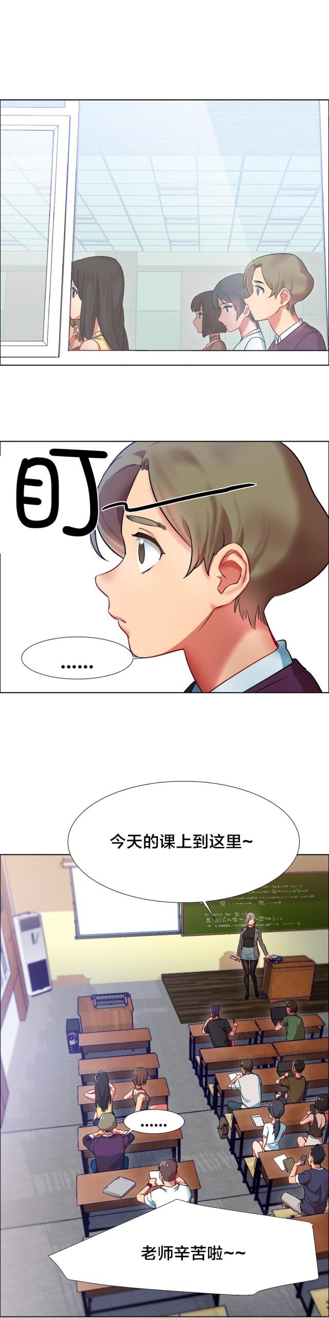 超级女孩漫画在哪里看是免费的漫画,第15话2图