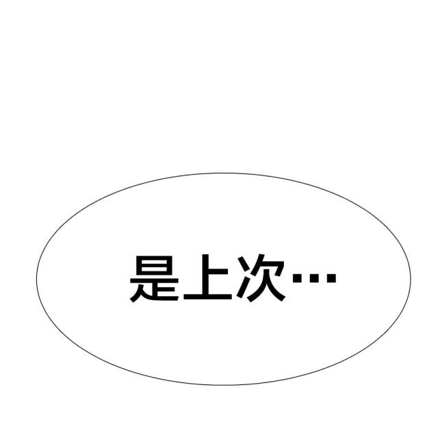 超级女孩supergirl漫画,第16话2图