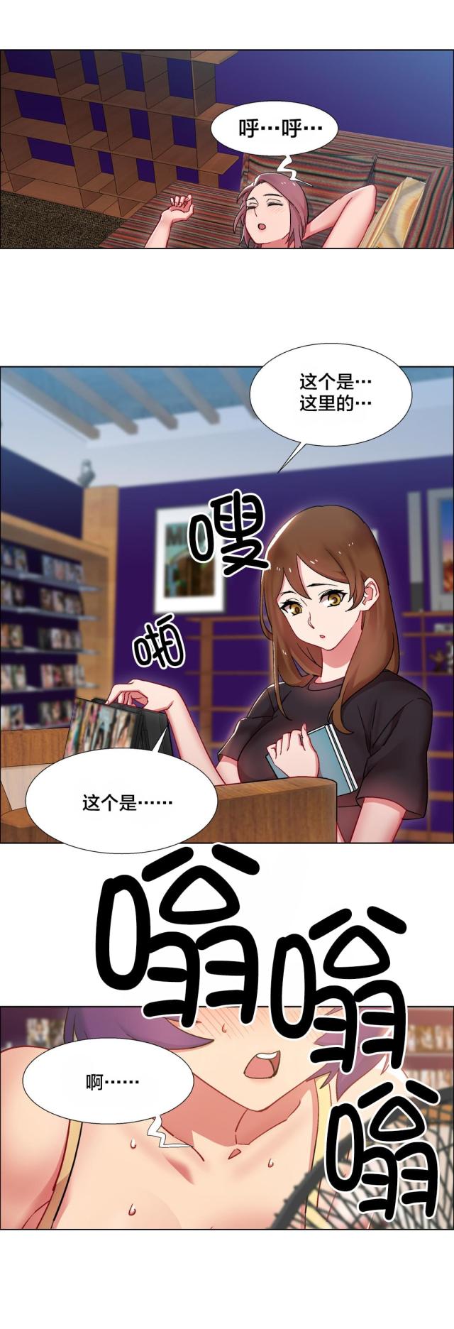 超级女孩漫画,第37话2图