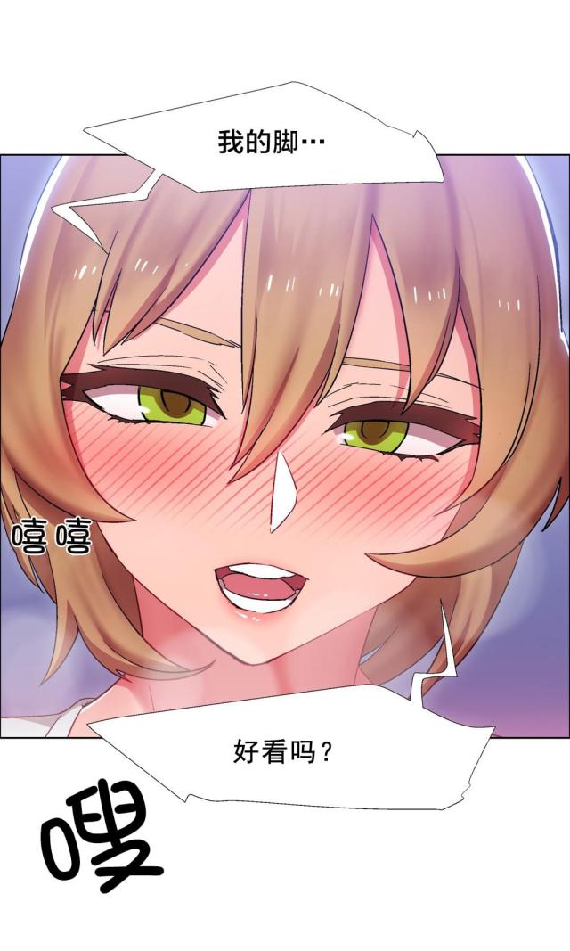超级女孩漫画,第33话1图