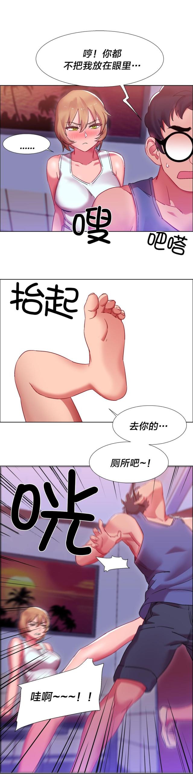 超级女孩漫画韩漫漫画,第27话2图