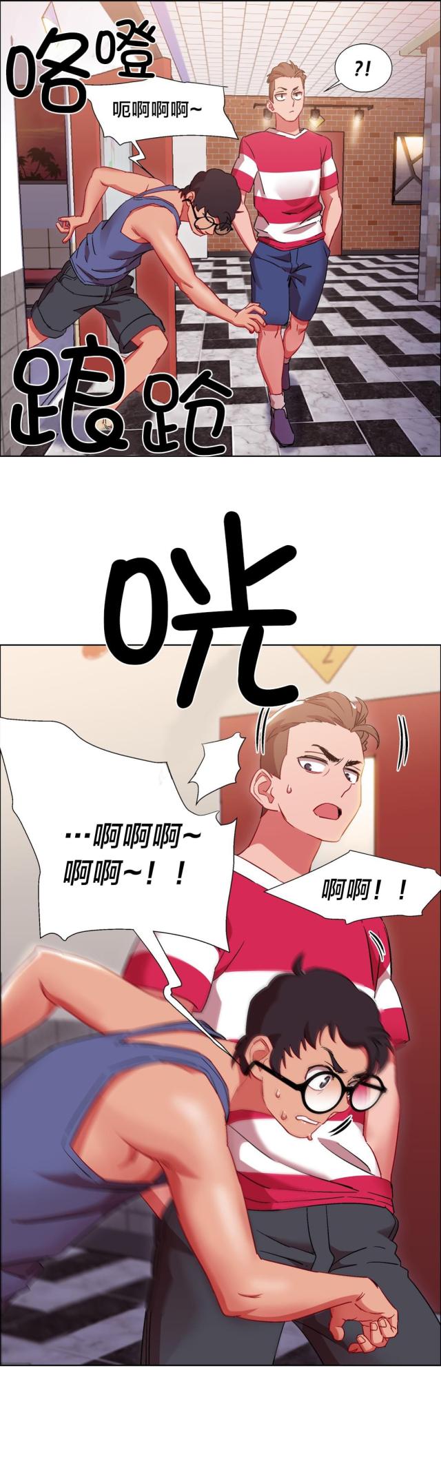 超级女孩漫画韩漫漫画,第27话2图