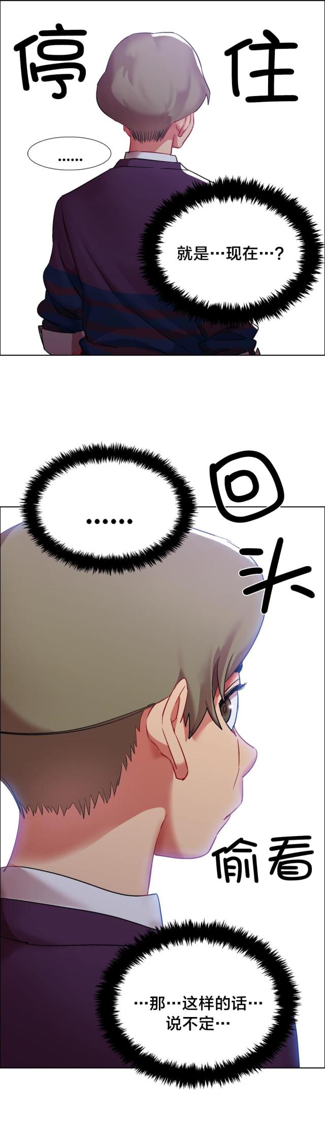 超级女孩漫画在哪里看是免费的漫画,第19话2图