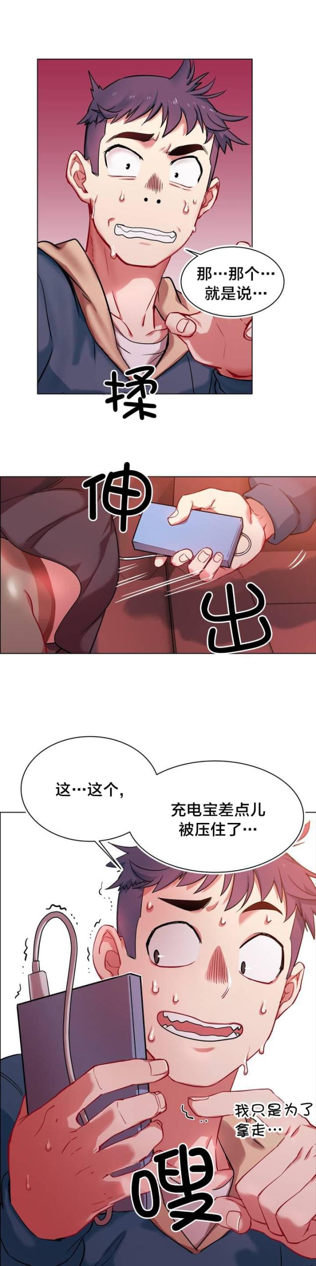 超级女孩漫画在哪里看是免费的漫画,第2话2图