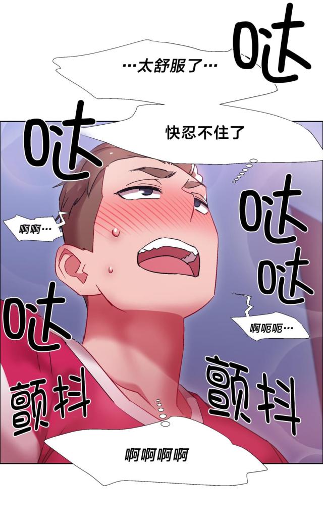 超级女孩漫画,第36话1图