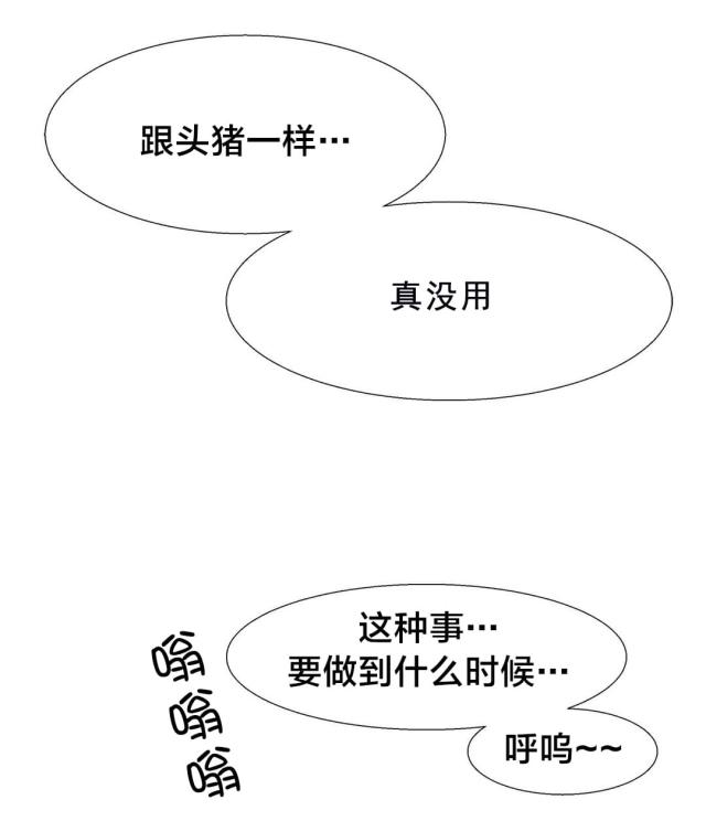超级女孩漫画在哪里看是免费的漫画,第19话1图
