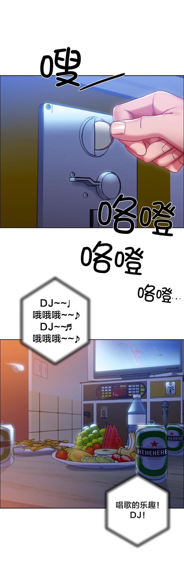 超级女孩漫画在哪里看是免费的漫画,第26话1图