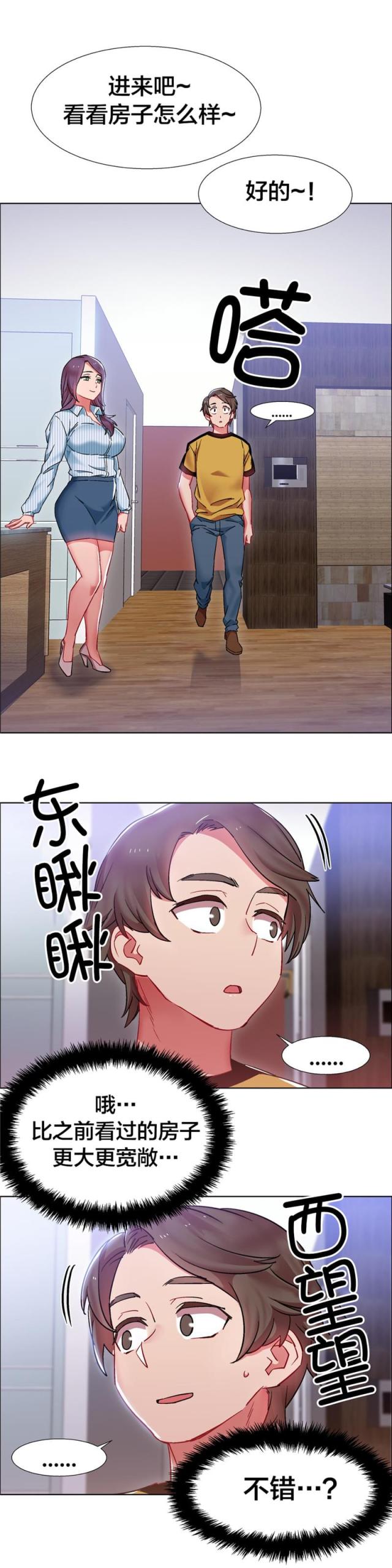 超级女孩supergirl漫画,第41话2图