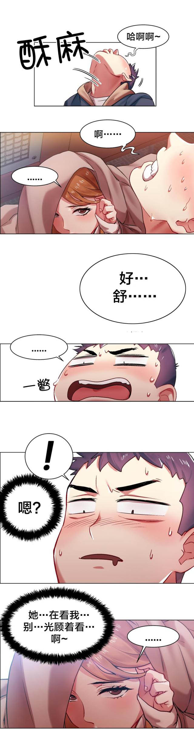超级女孩漫画免费全集漫画,第7话2图